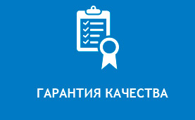 garantija-kachestva