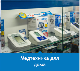 медтехника для дома
