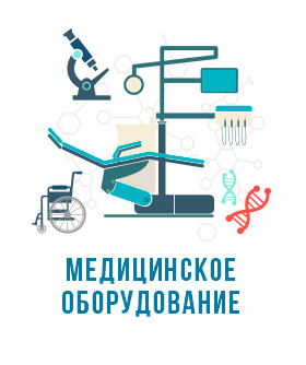 medicinskoe-oborudovanie-nn