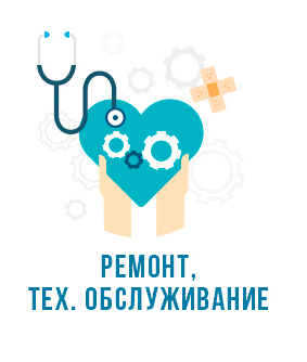 tehnicheskoe-obclugivanie-apparatury